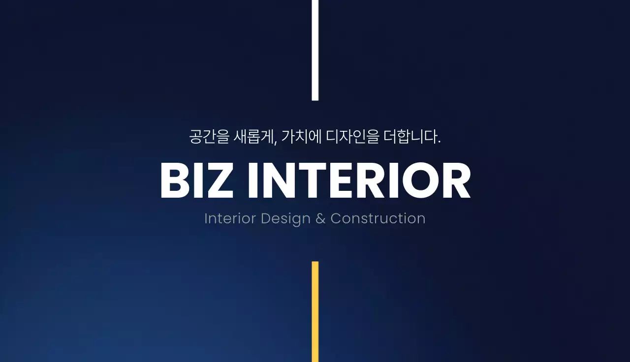 흰색 심플 인테리어 명함