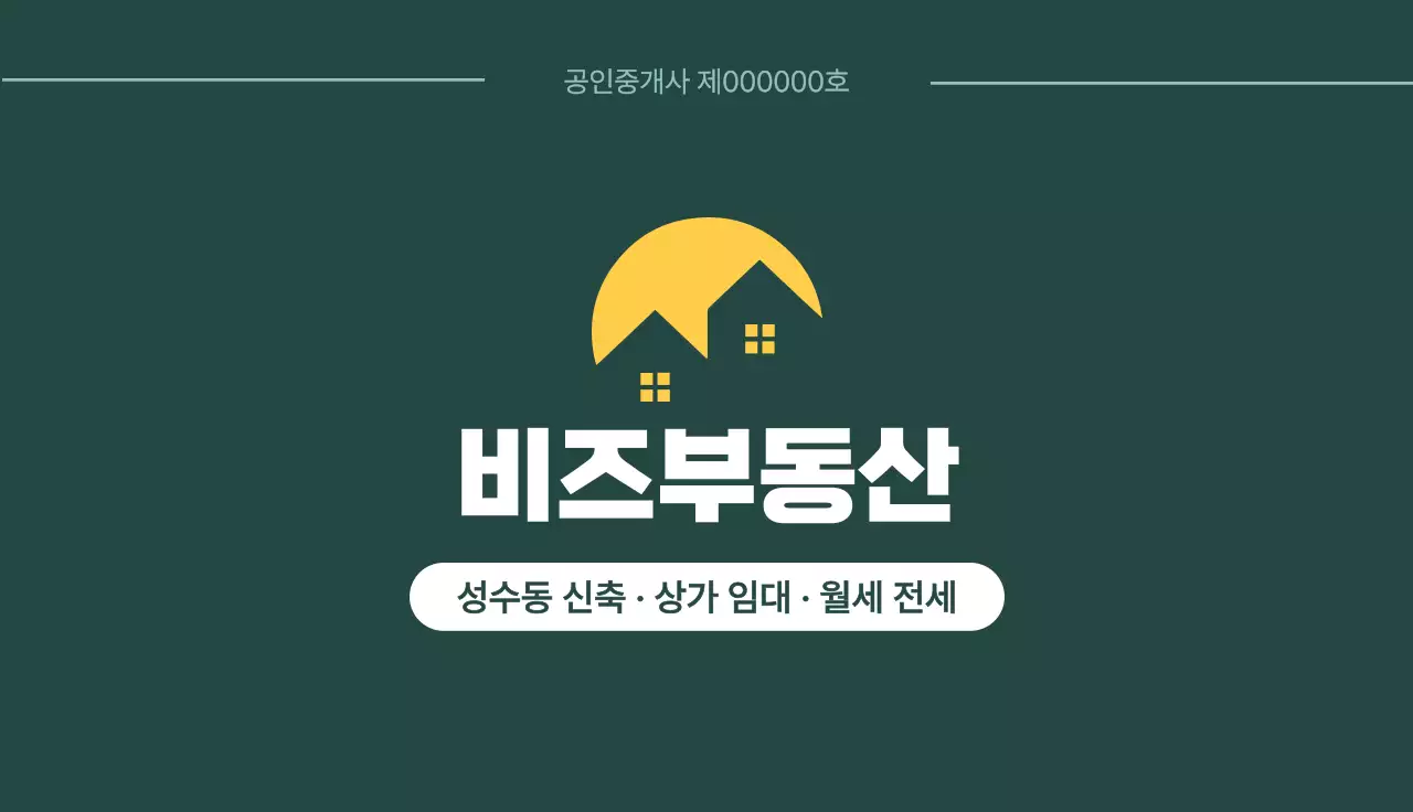 카키 기본 부동산 광고