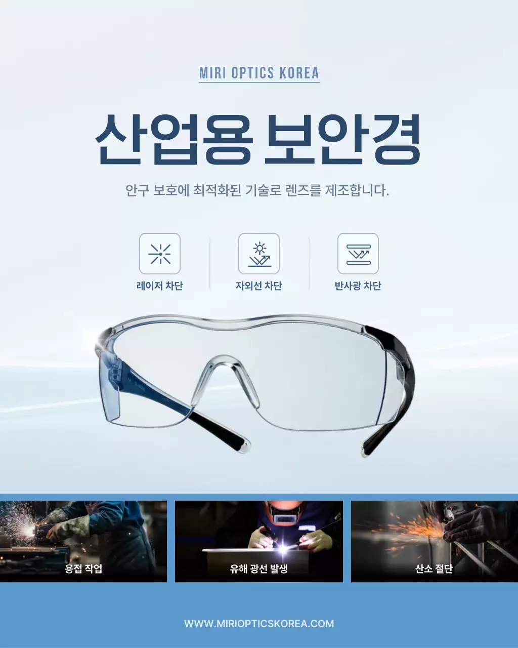 파랑 모던 안전 지침 광고