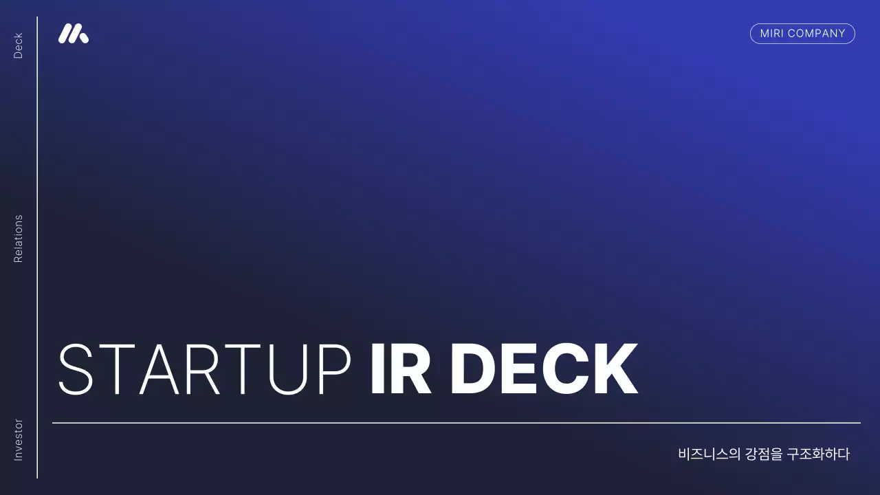 블루 모던 스타트업 설명서