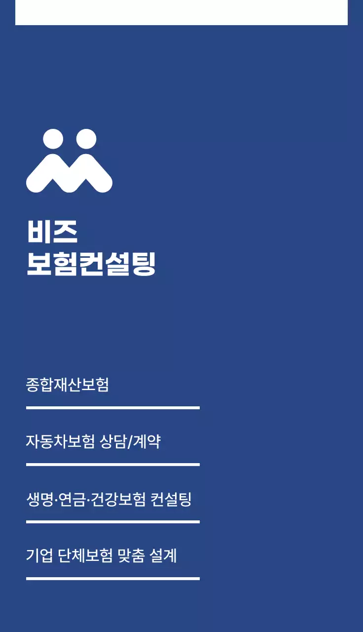 파랑 심플 명함 문구