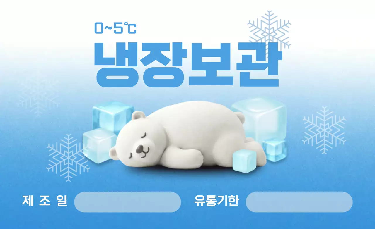 파랑 아기자기한 보관 방법 안내