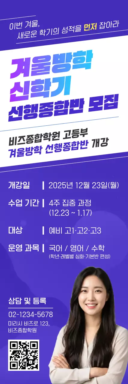 보라 깔끔 교육생 모집 홍보