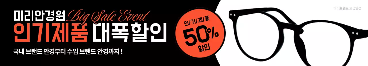 검정 강조 세일 광고