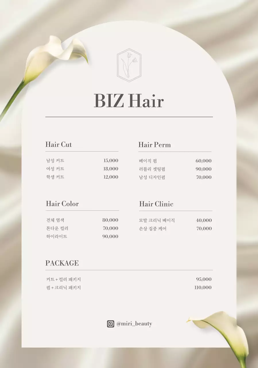 베이지 모던 헤어살롱 메뉴판