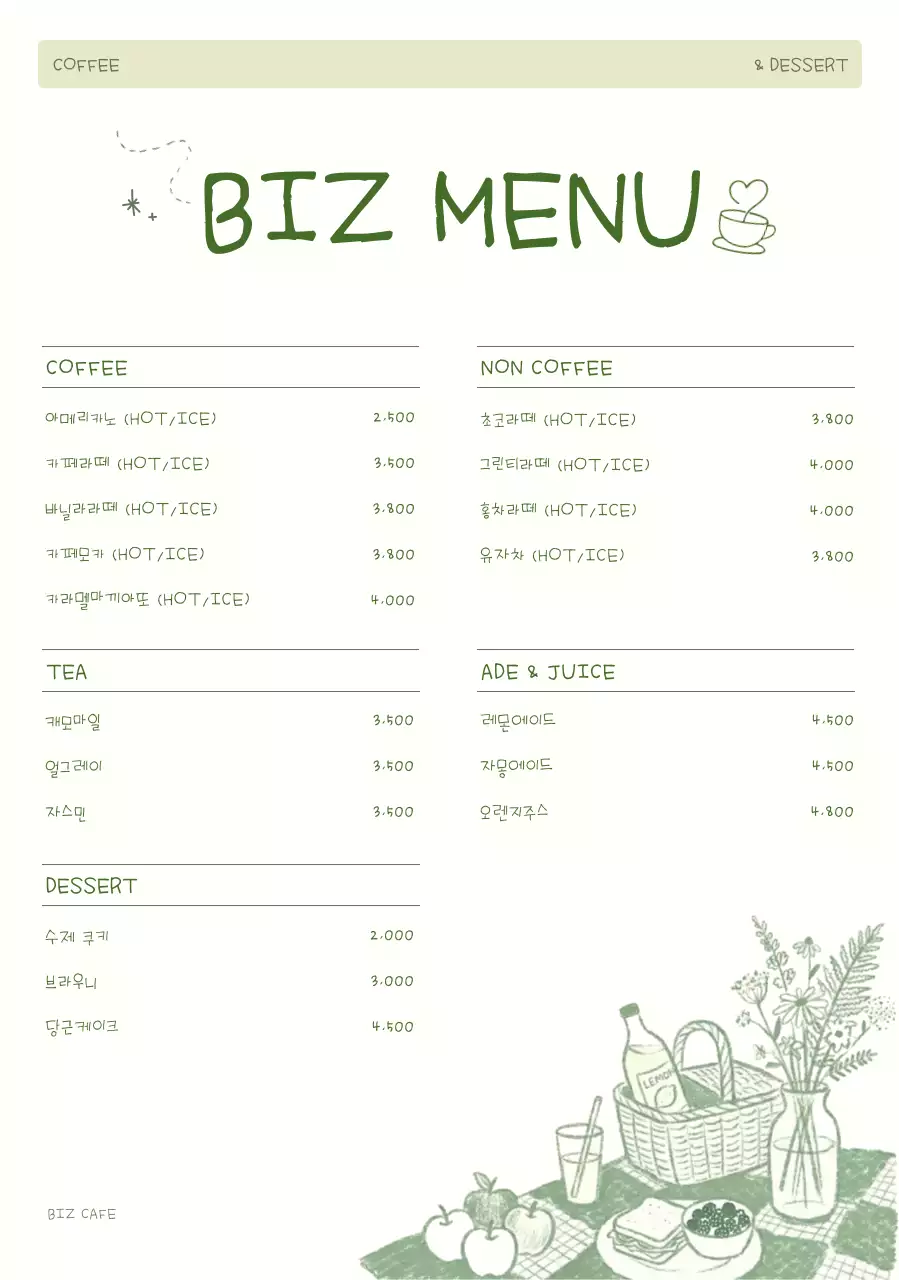 초록 깔끔 카페 메뉴판