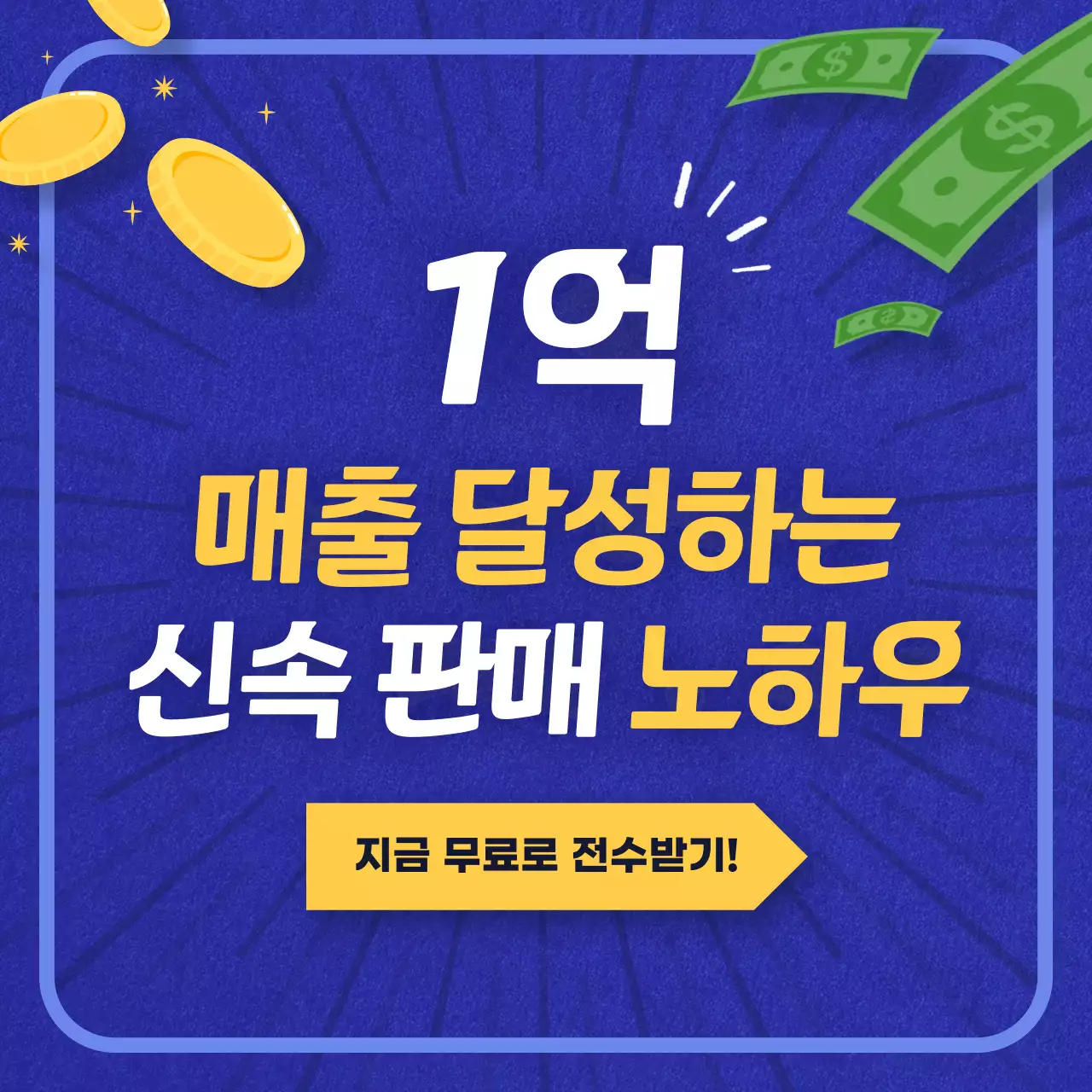 파랑 모던 판매 기획