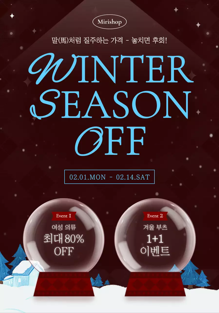 갈색 클래식 세일 이벤트