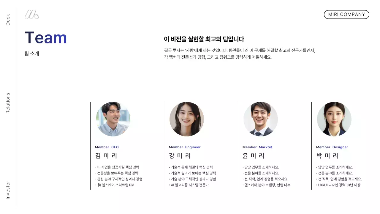 블루 모던 스타트업 설명서