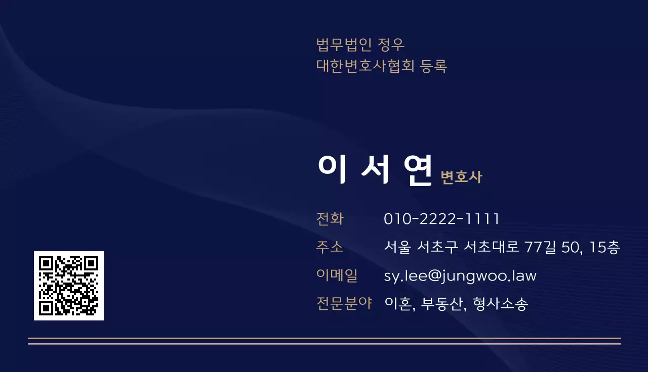 남색 깔끔 명함 정보 전달