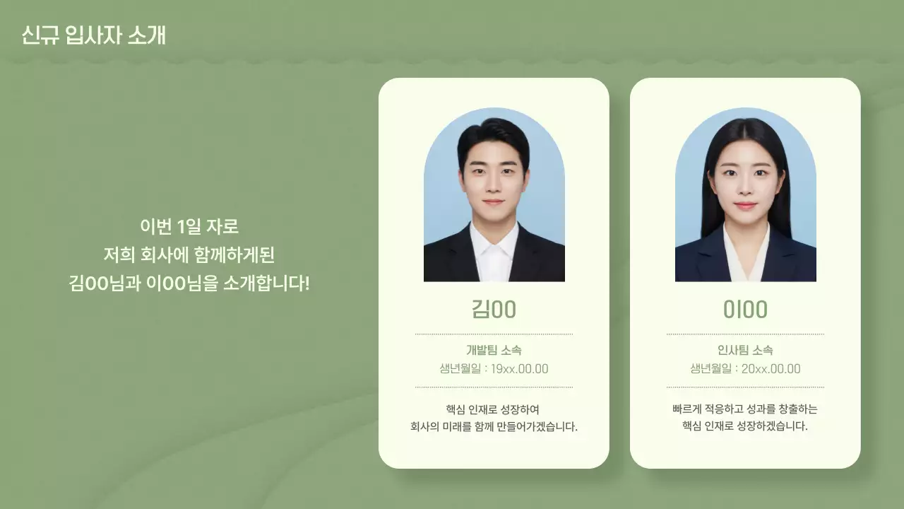 카키 미니멀 회의록 보고서