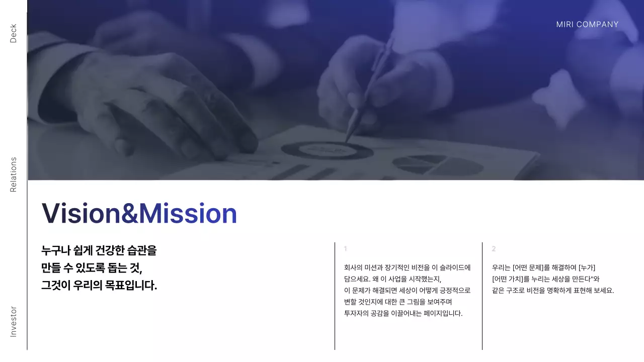 블루 모던 스타트업 설명서