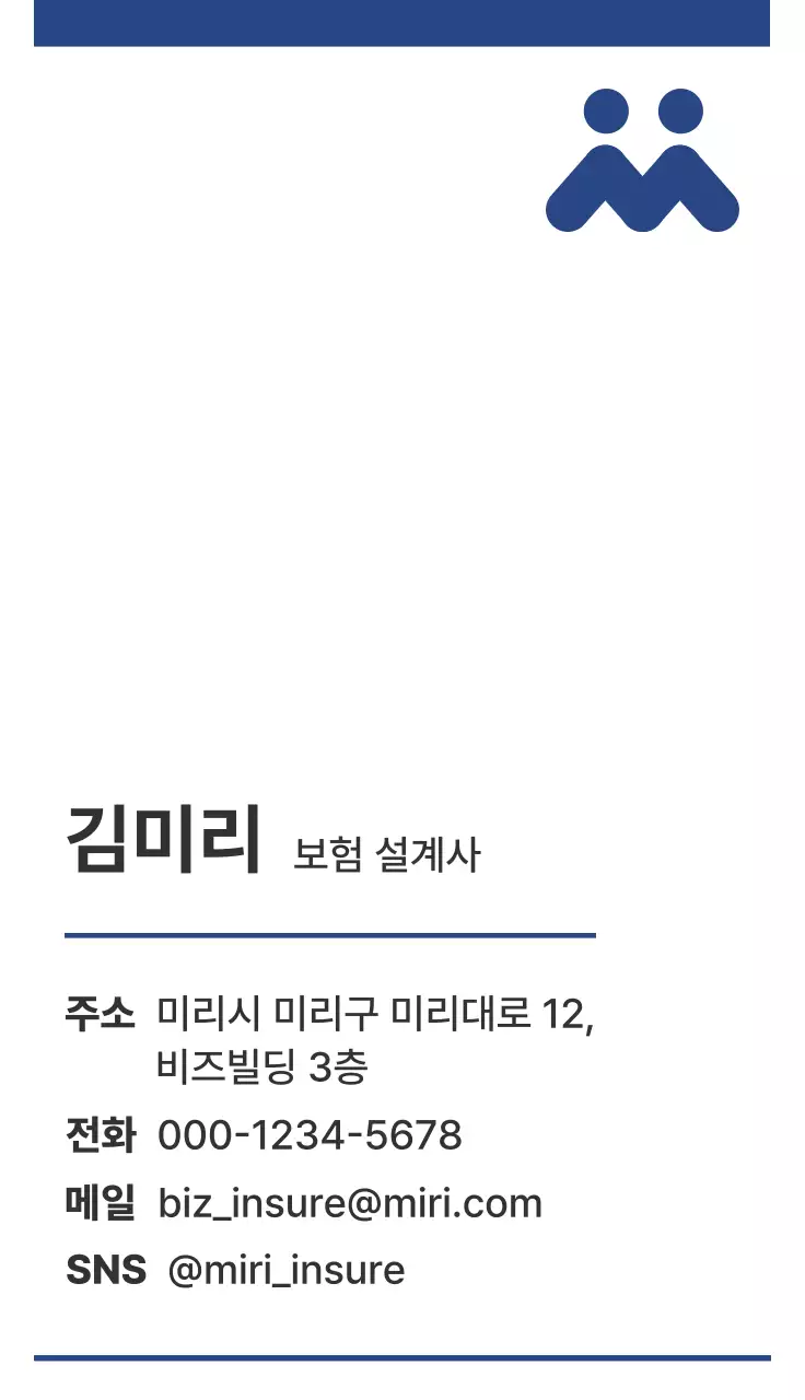파랑 심플 명함 문구