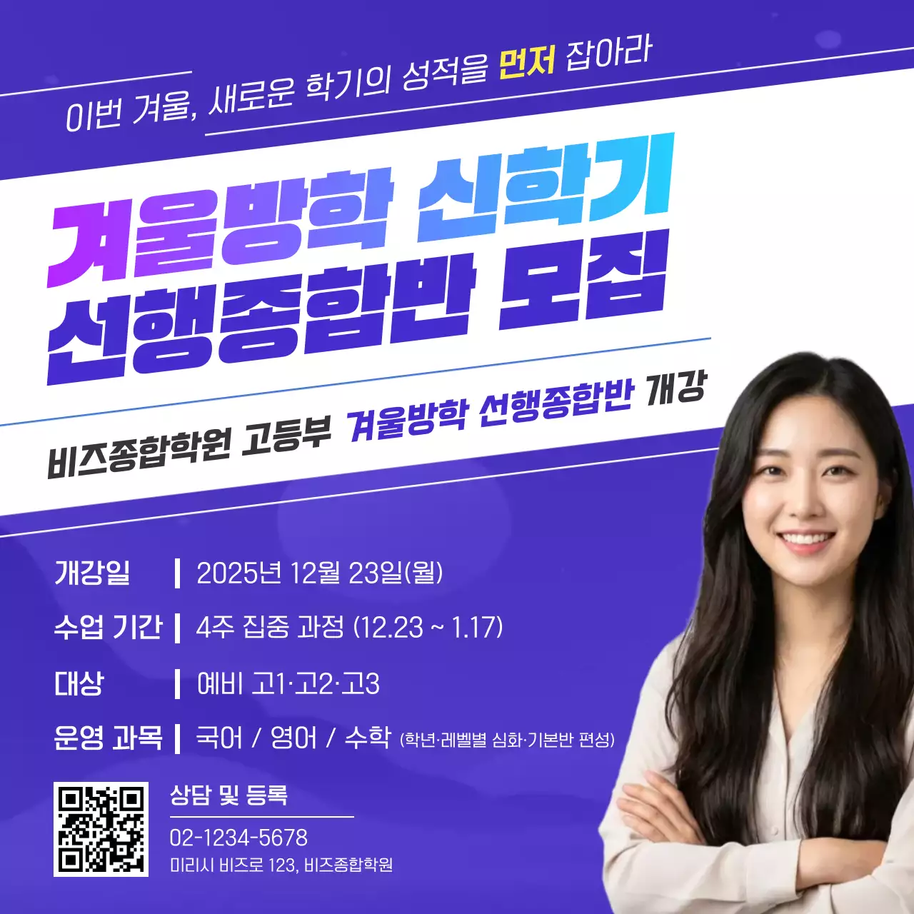 보라 깔끔 교육생 모집 홍보