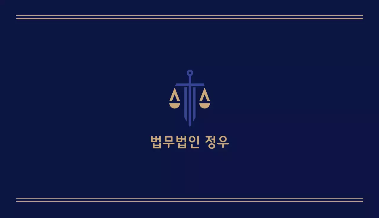 남색 깔끔 명함 정보 전달