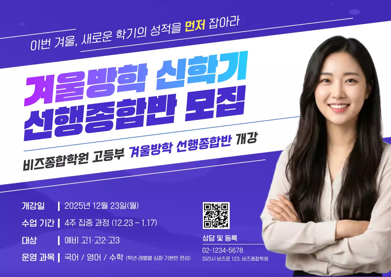 보라 깔끔 교육생 모집 홍보