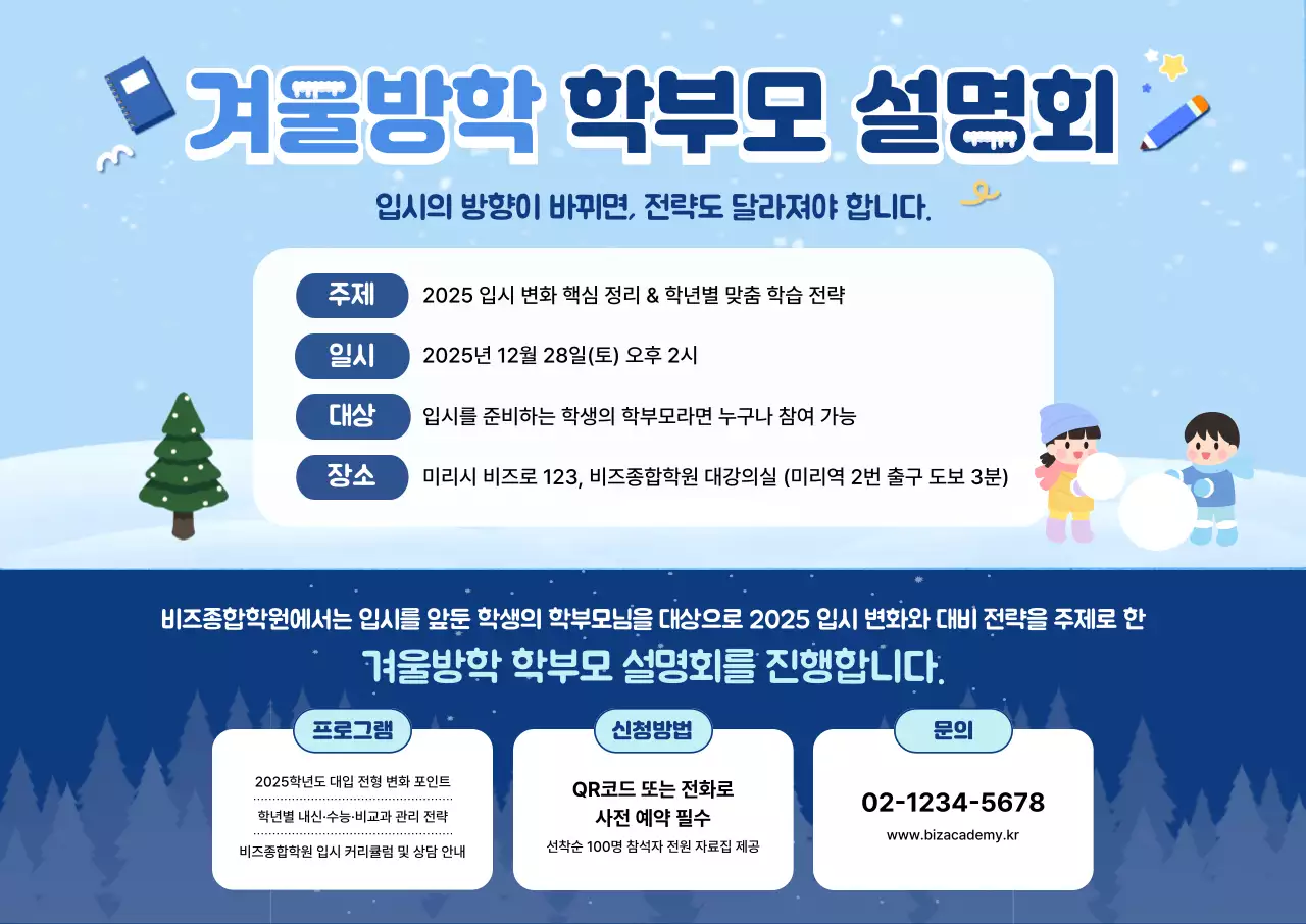 파랑 심플 교육 설명