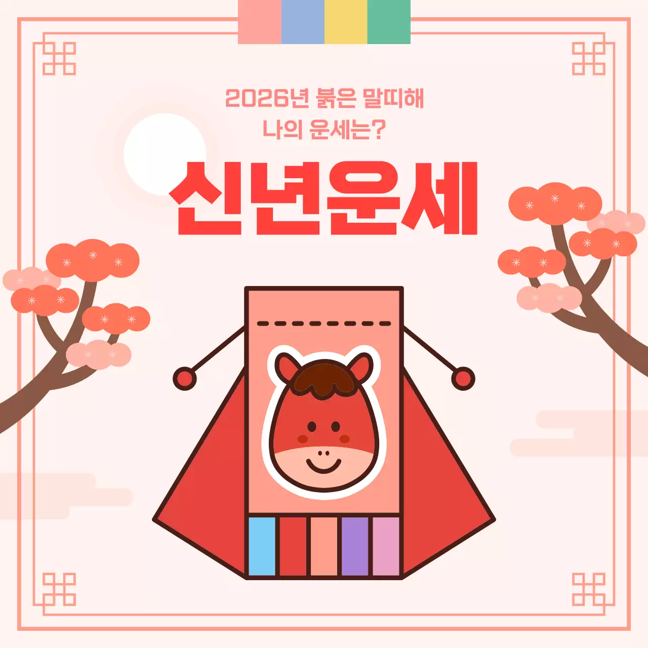 빨강 전통 새해 이벤트