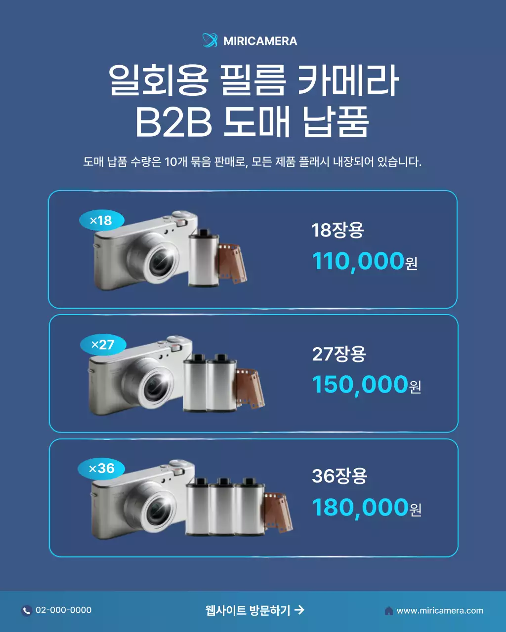 파랑 모던 카메라 광고