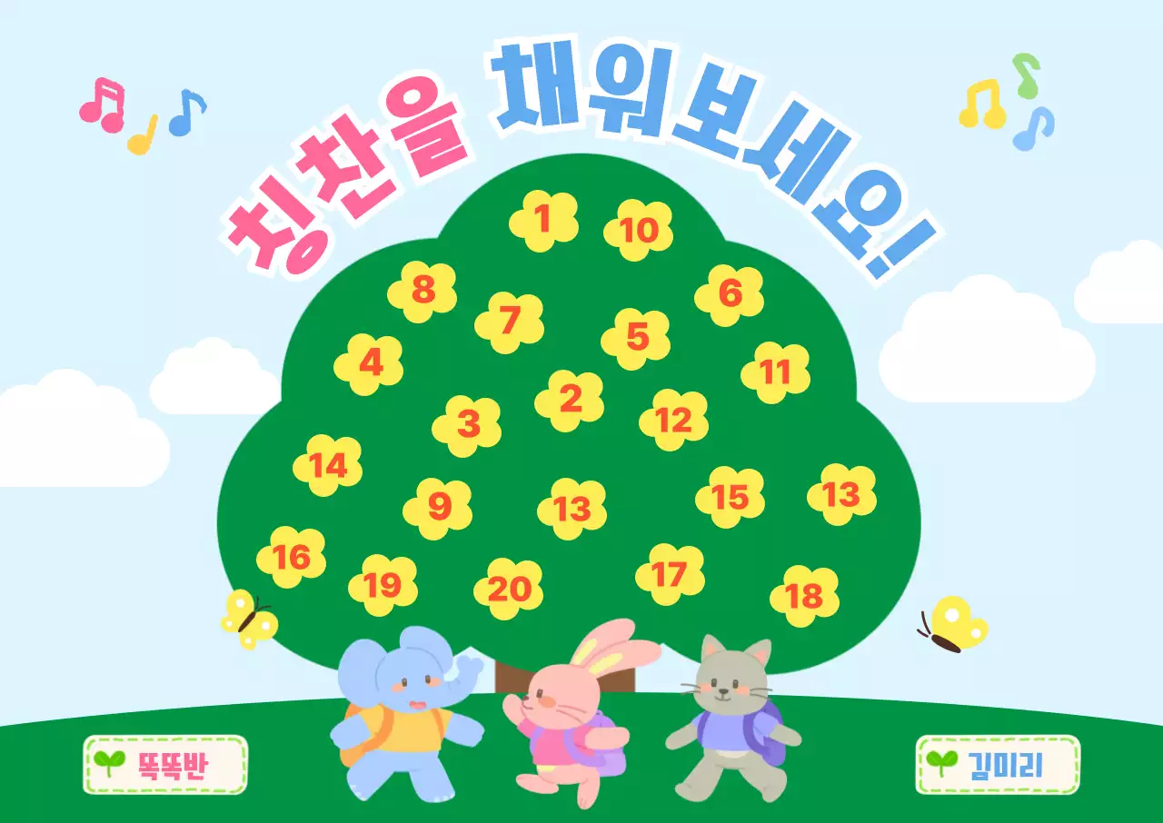 연두 아기자기한 아동 교육 포스터