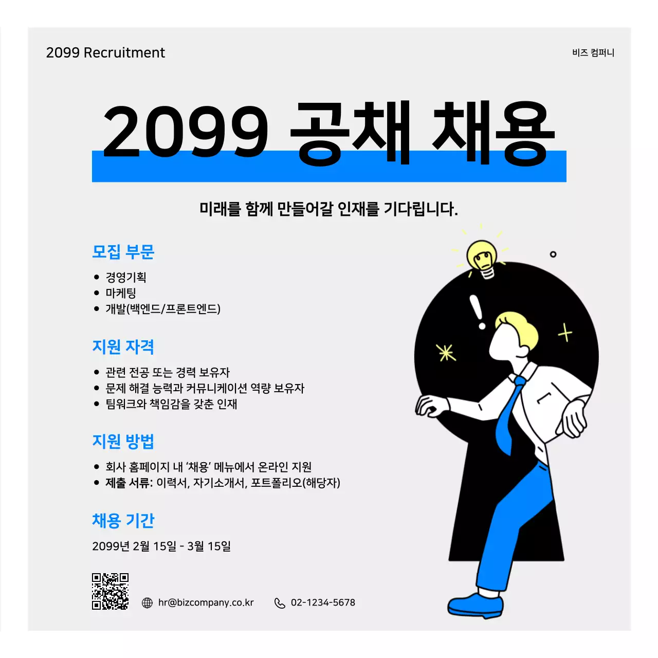 파랑 모던 채용 모집