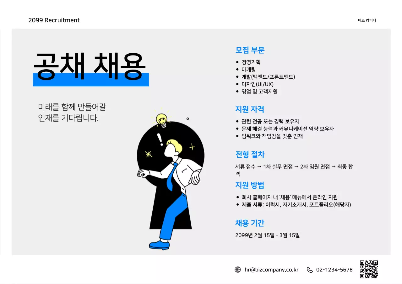 파랑 모던 채용 모집