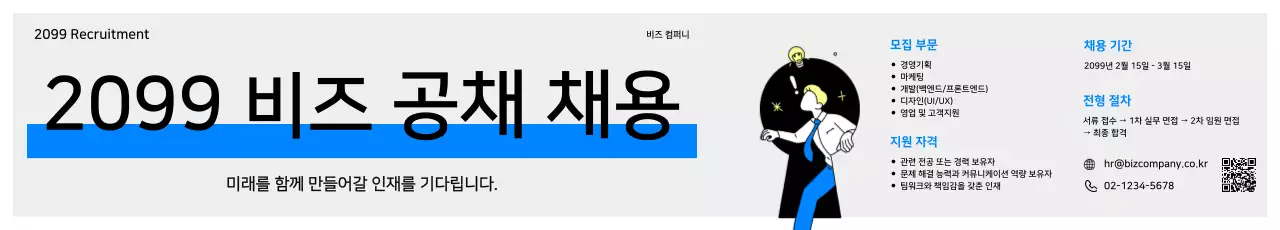 파랑 모던 채용 모집