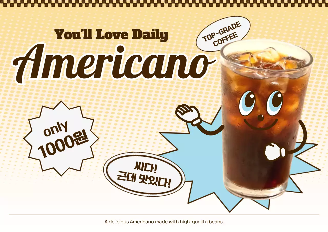 갈색 레트로 커피 광고