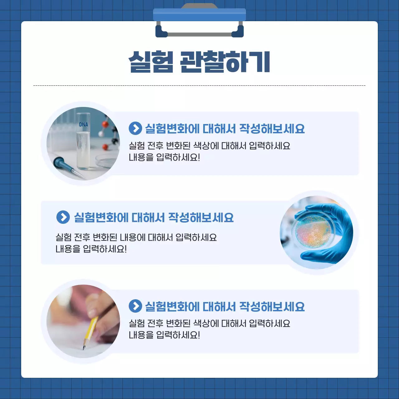 파랑 아기자기한 과학 교육 자료