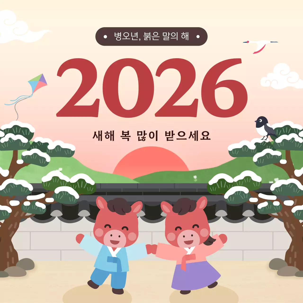 분홍 전통 새해 연하장