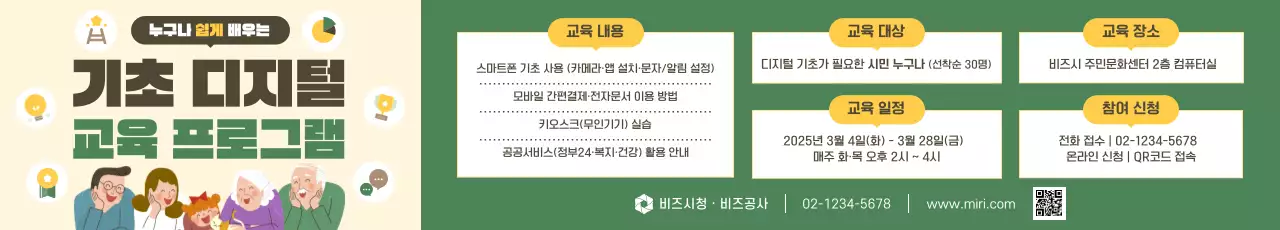 베이지 심플 교육 프로그램 안내