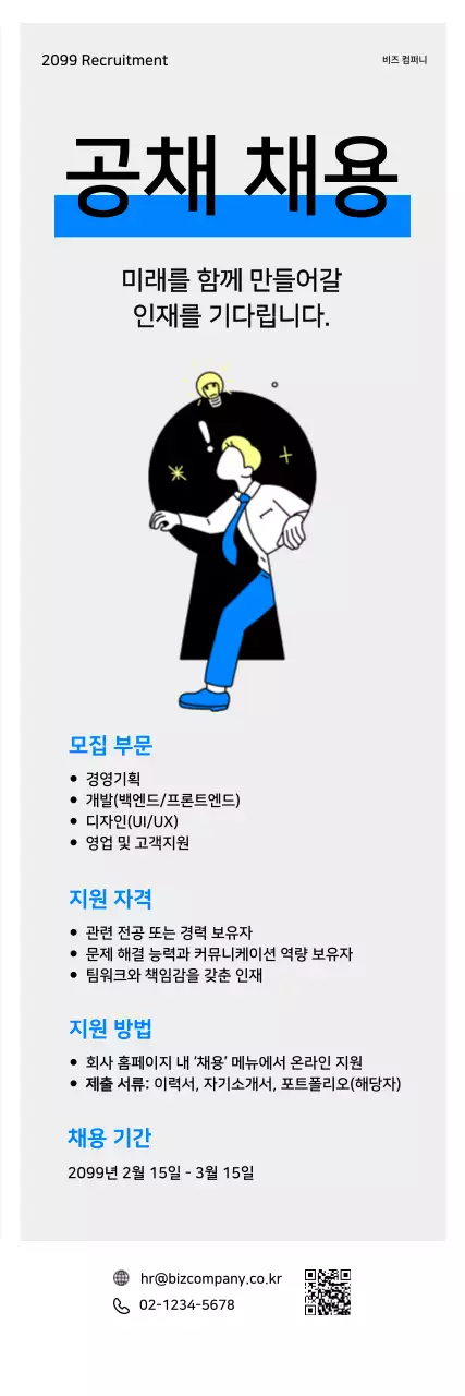 파랑 모던 채용 모집