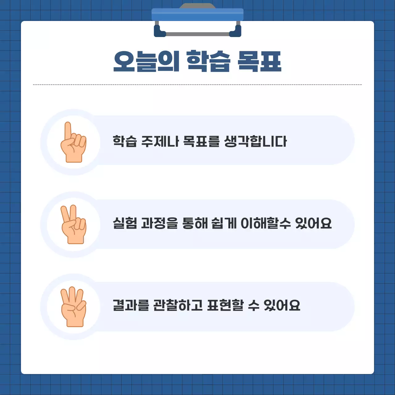 파랑 아기자기한 과학 교육 자료