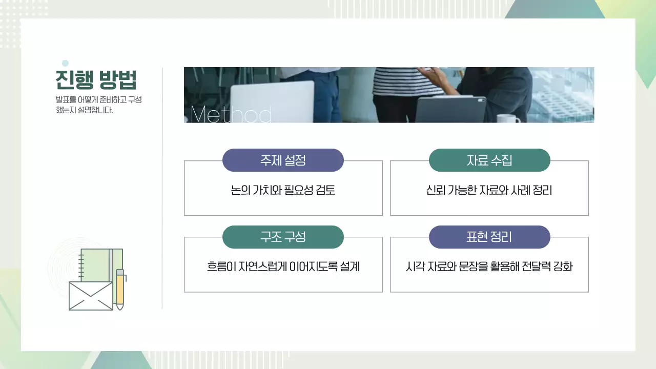 초록색 심플한 학술 비즈니스