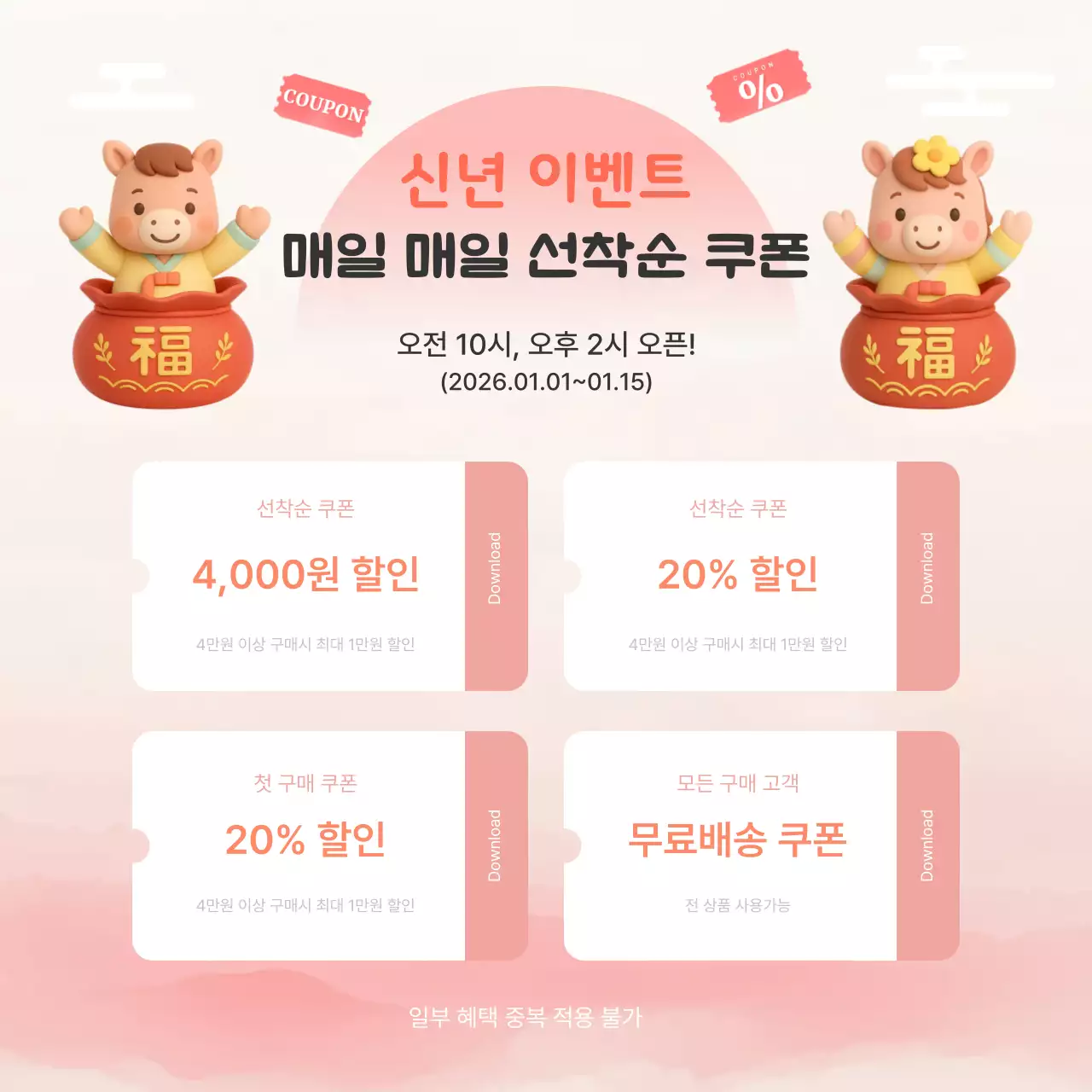 연보라 아기자기한 새해 기념