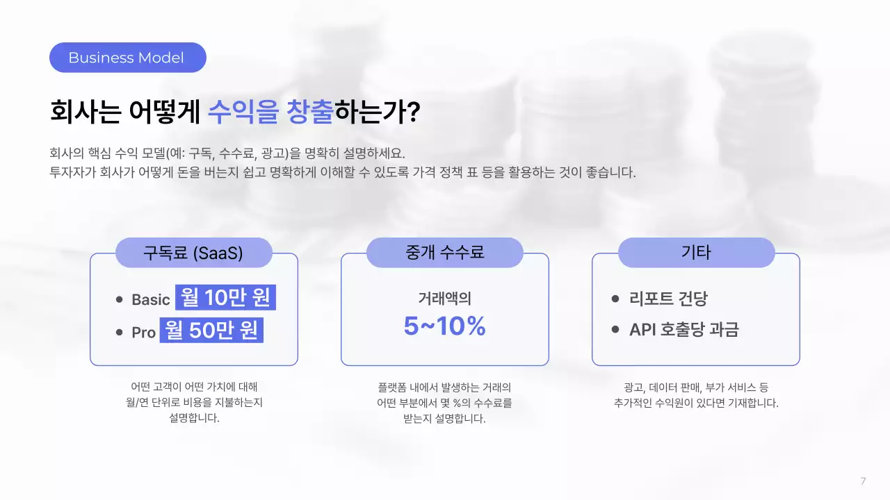 연보라 모던 스타트업 제안서