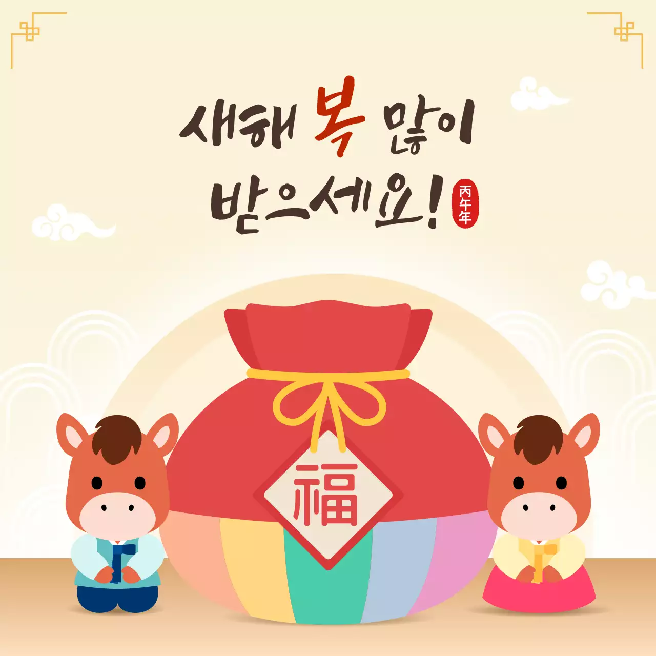 베이지 아기자기한 새해 인사