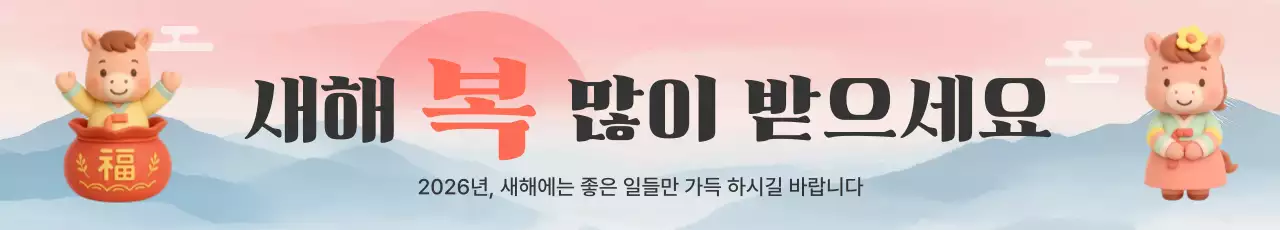 핑크 아기자기한 새해 인사