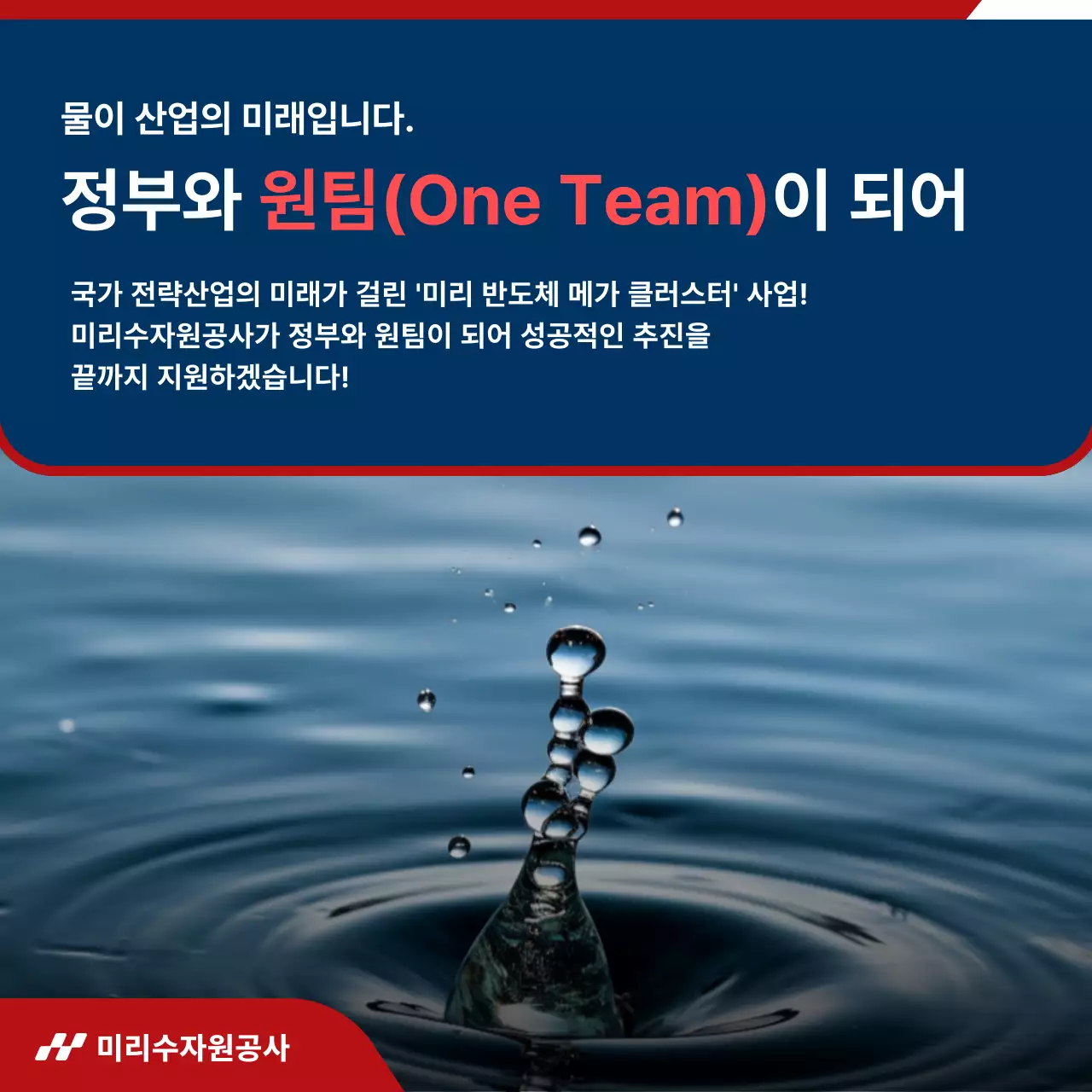 파랑 모던 반도체 광고