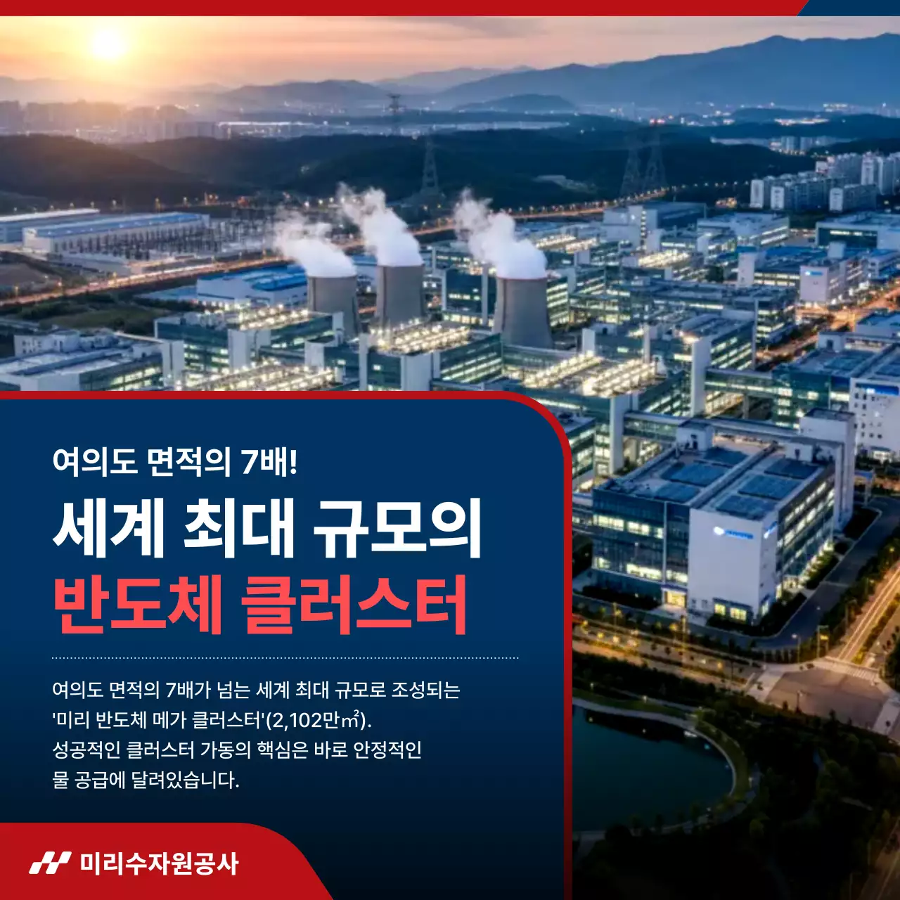 파랑 모던 반도체 광고