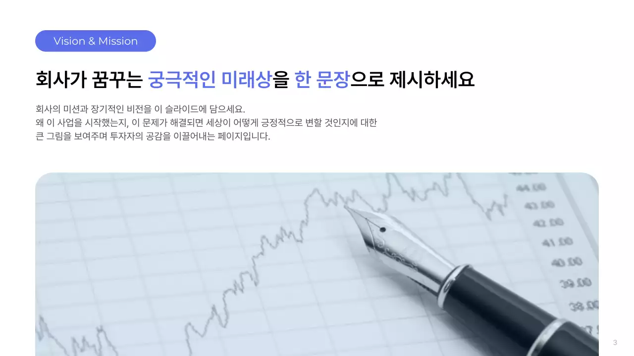연보라 모던 스타트업 제안서