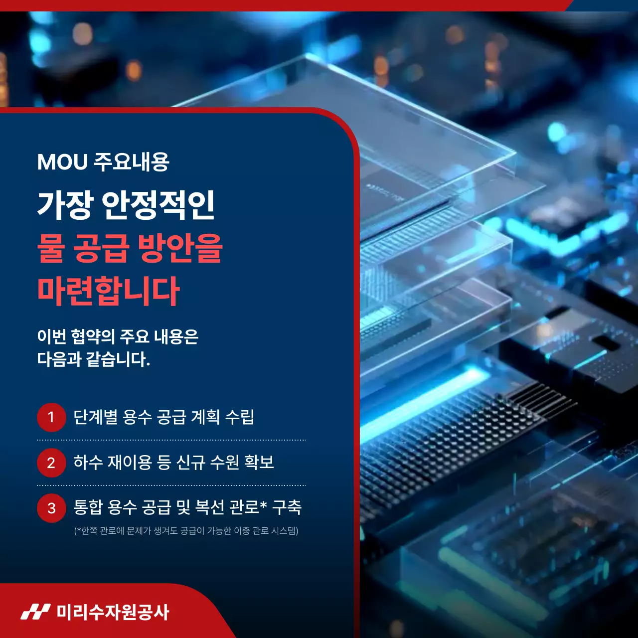 파랑 모던 반도체 광고
