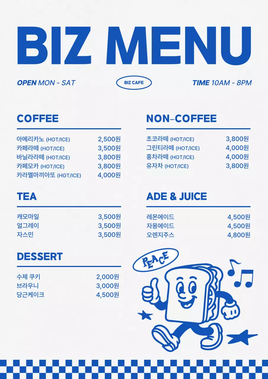 파랑 심플 카페 메뉴판