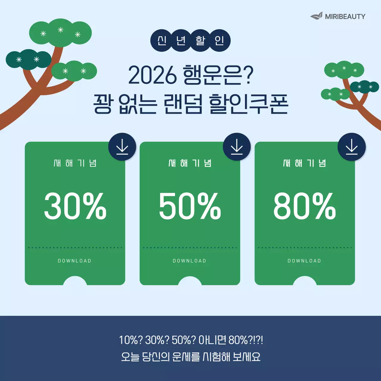 핑크 모던 새해 프로모션