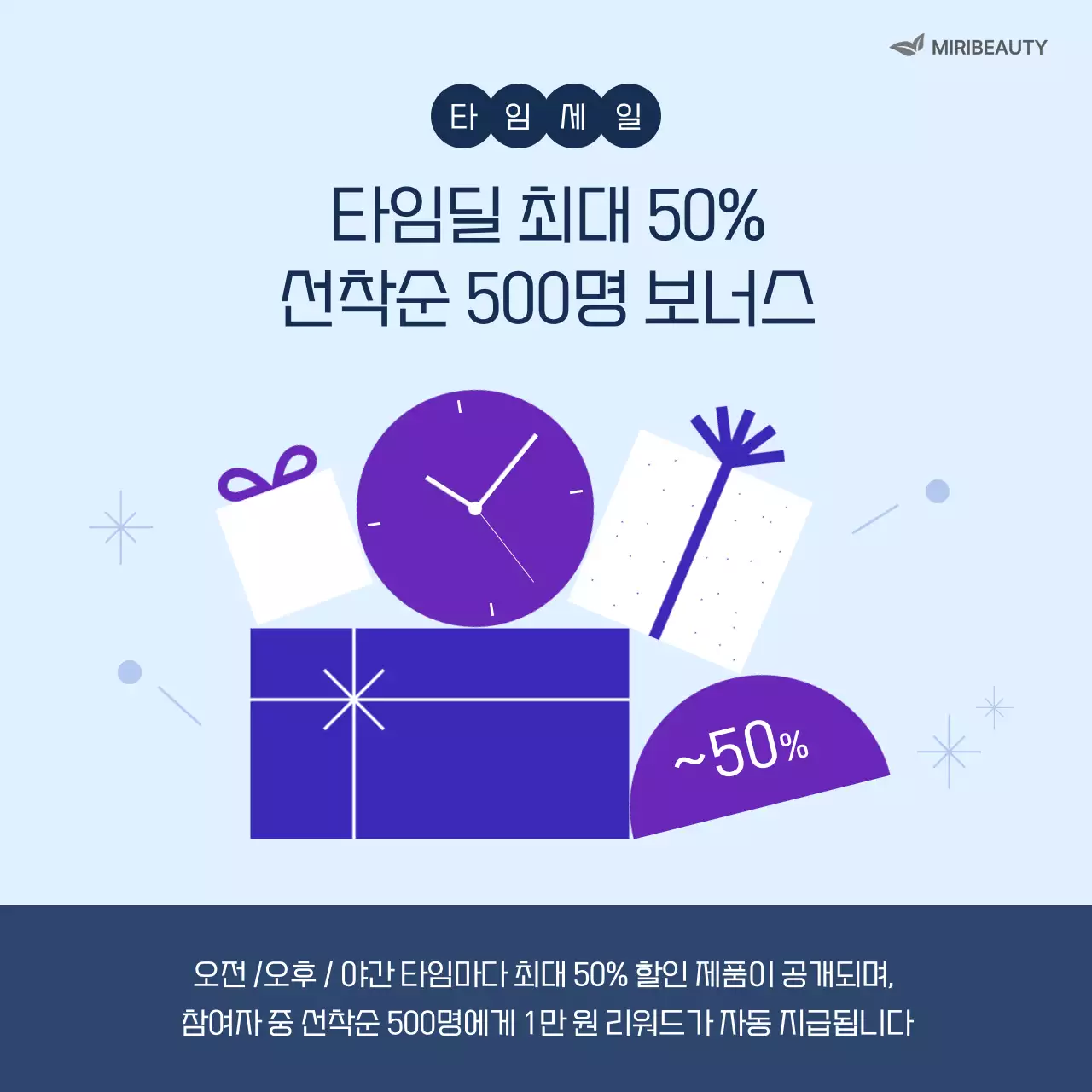 핑크 모던 새해 프로모션