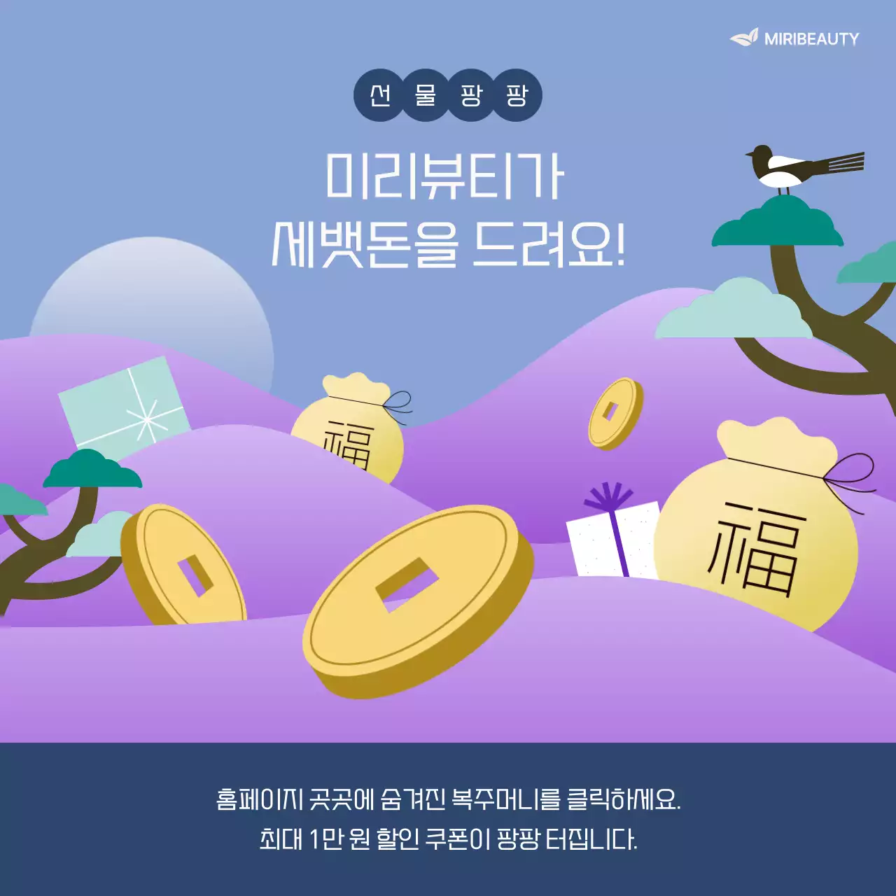 핑크 모던 새해 프로모션