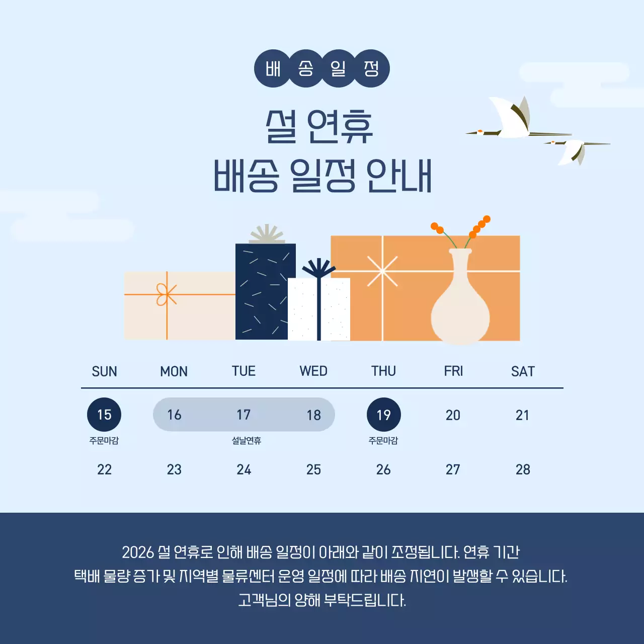 핑크 모던 새해 프로모션