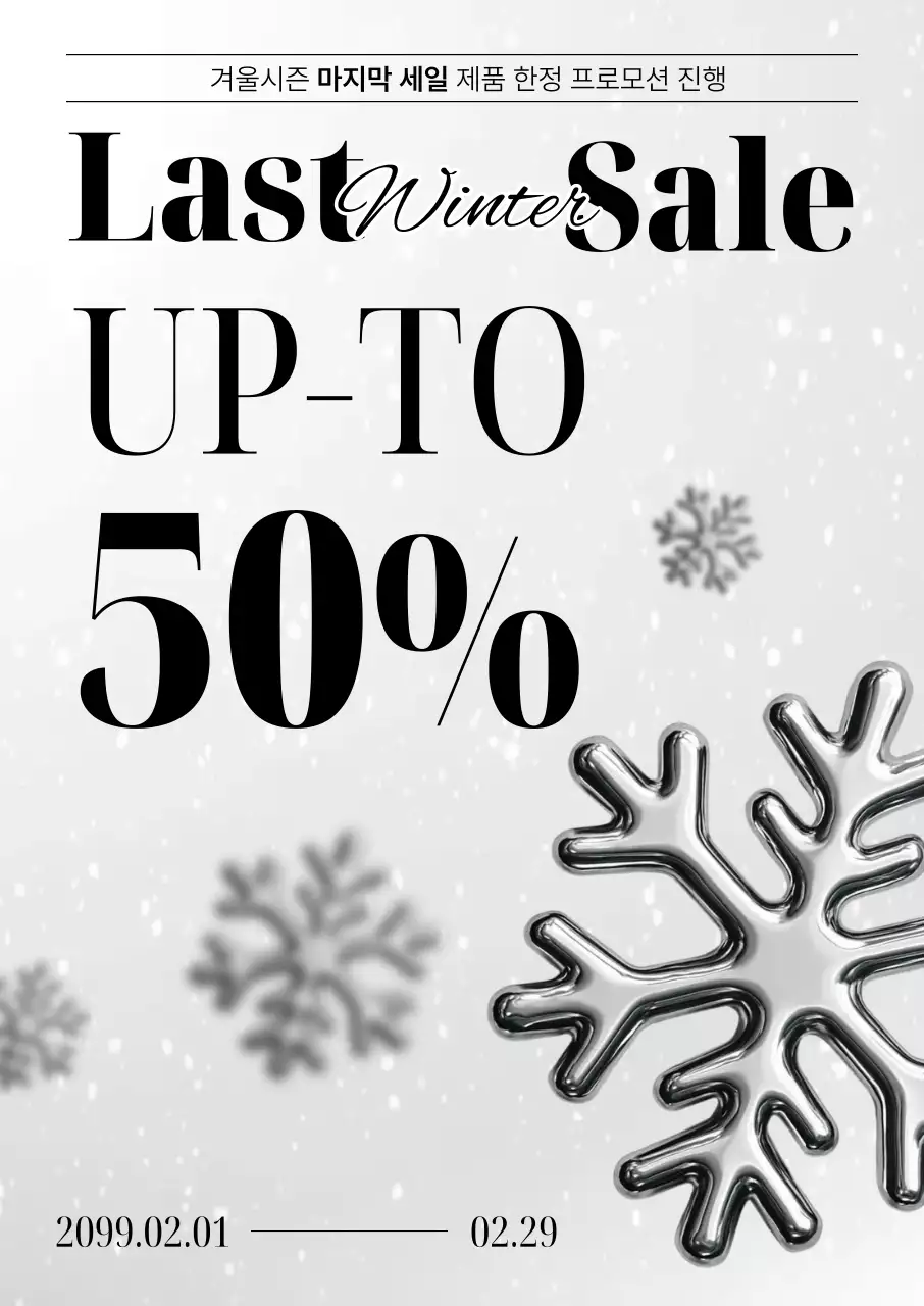 회색 모던 세일 프로모션