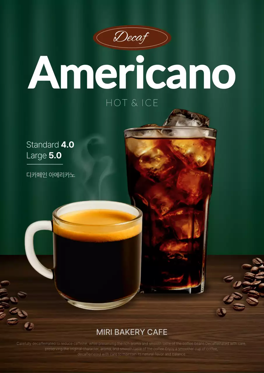 초록 모던 커피 메뉴 홍보