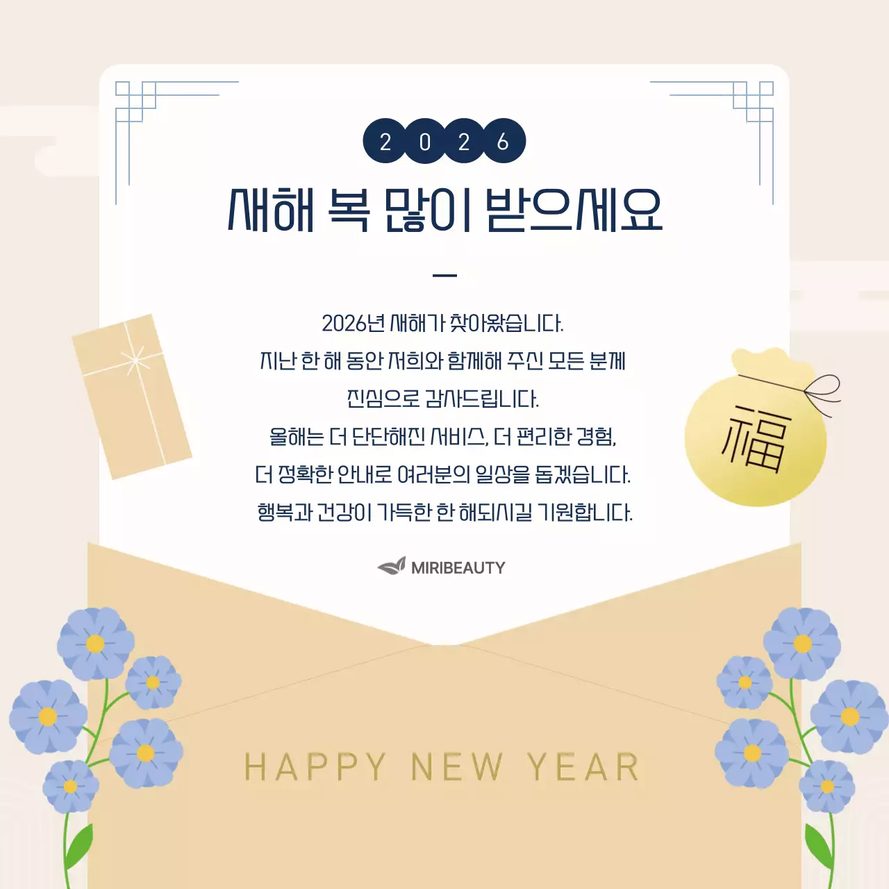 핑크 모던 새해 프로모션